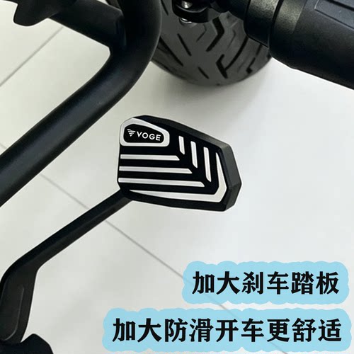 无极CU530改装加宽刹车踏板