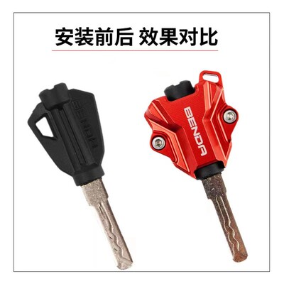 奔达金吉拉350 500灰石250/300拿破仑250黑旗500钥匙壳盖套钥匙扣