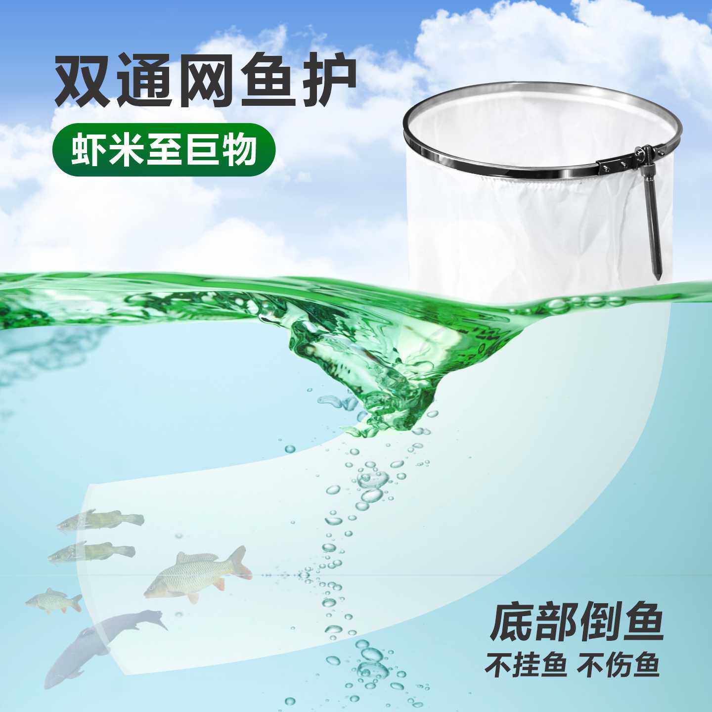 不挂鳞鱼护双通抬网鱼笼黑坑野钓渔护轻便鱼篓新发明防螃蟹黄辣丁
