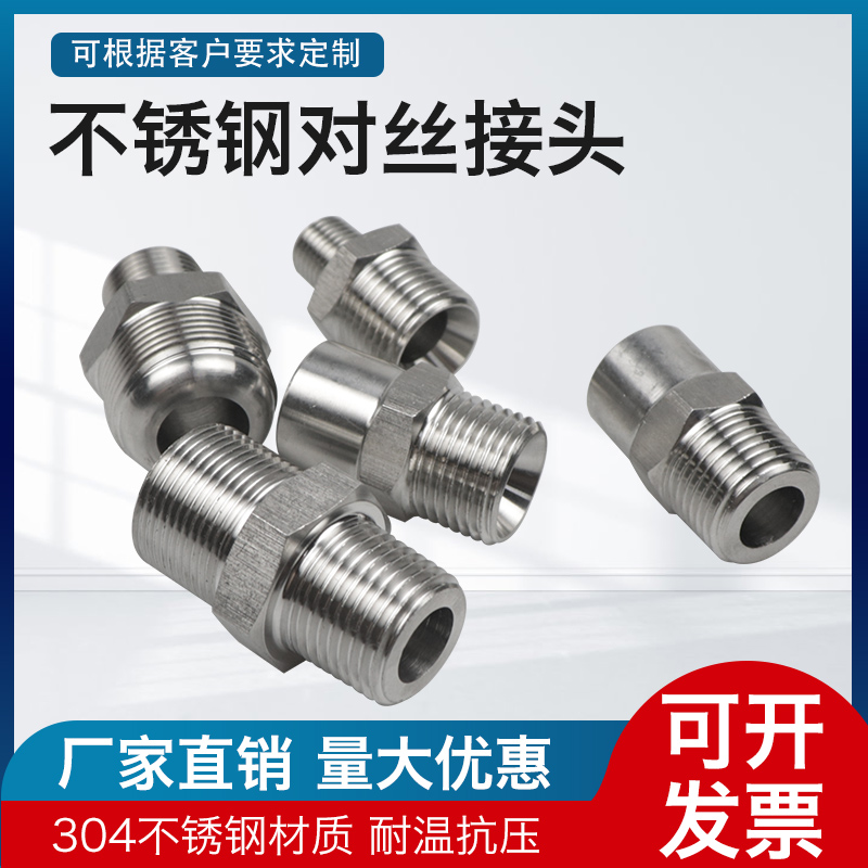 金属软管喇叭口过渡接头不锈钢