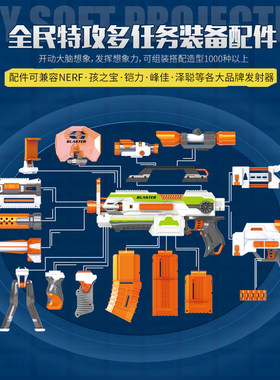 国产兼容nerf孩之宝热火精英发射器配件EVA软弹弹夹玩具枪护盾