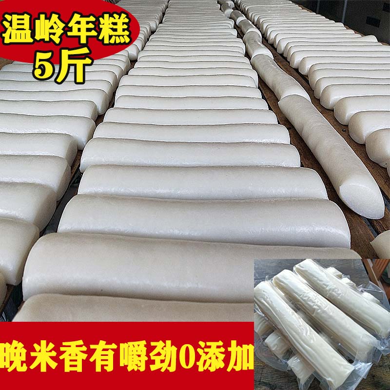 温岭晚米白年糕有嚼劲的年糕