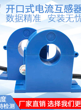 三相小型交流开口式电流互感器KCT38/23 100/5A电表开合开启50/5A