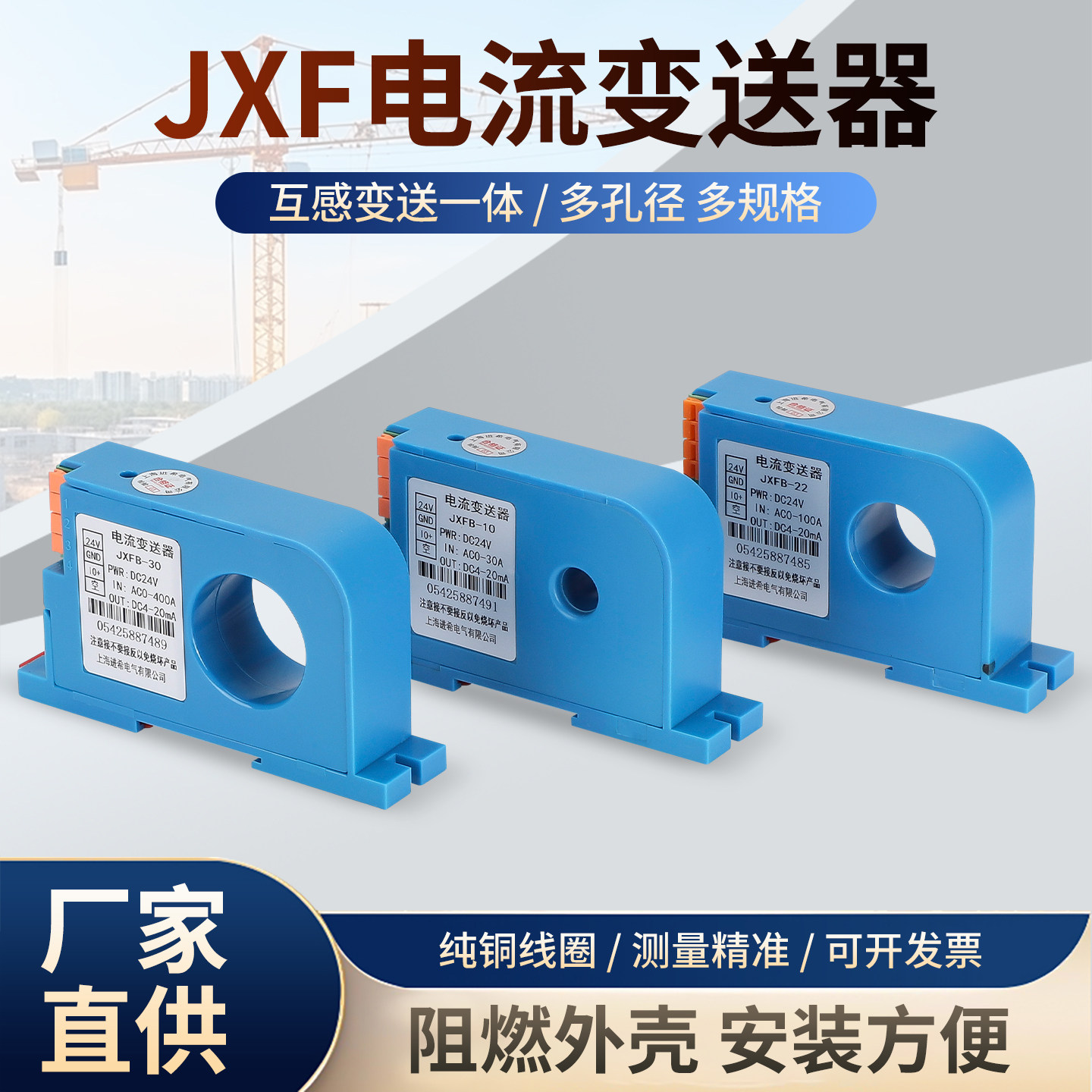 穿孔传感器电流变送器图片