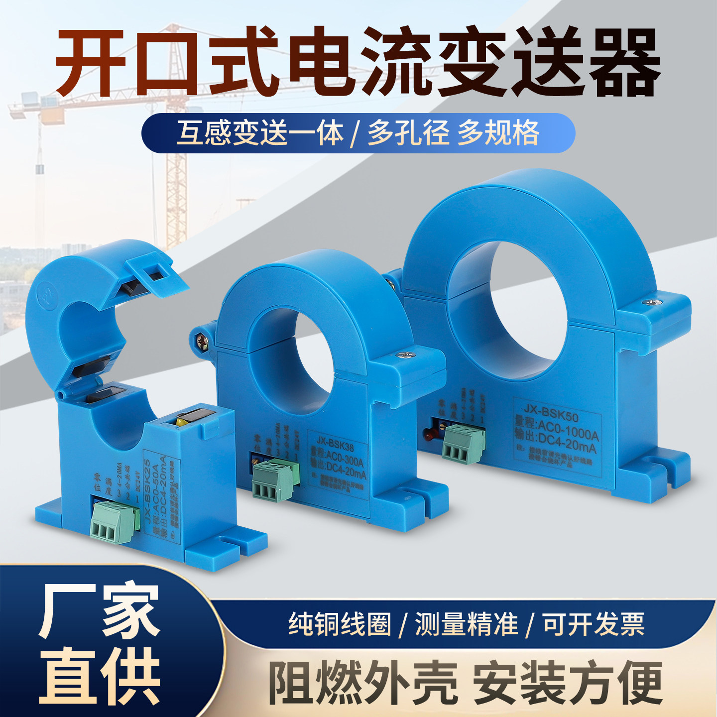 开合/开口式交/直流霍尔电流变送器传感器互感器0-100A输出4-20mA - 实物图