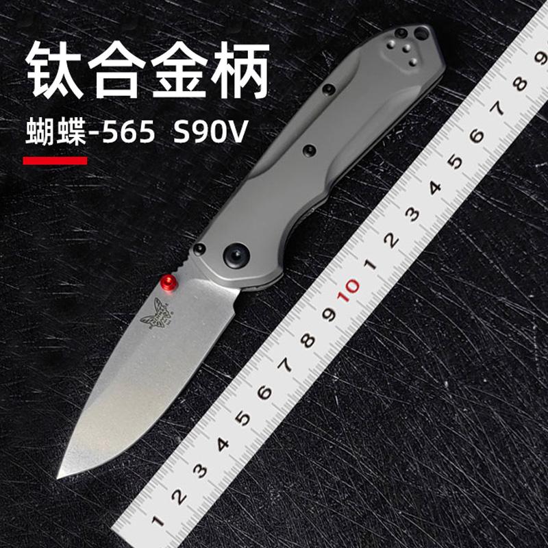 565钛合金手柄折叠刀户外折刀