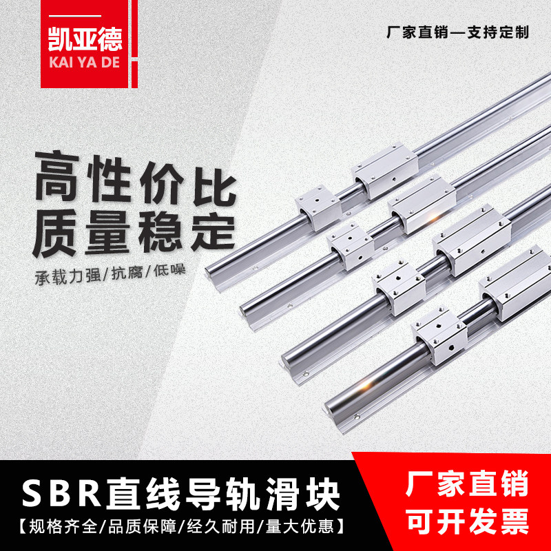 SBR直线导轨铝托圆导轨高精密