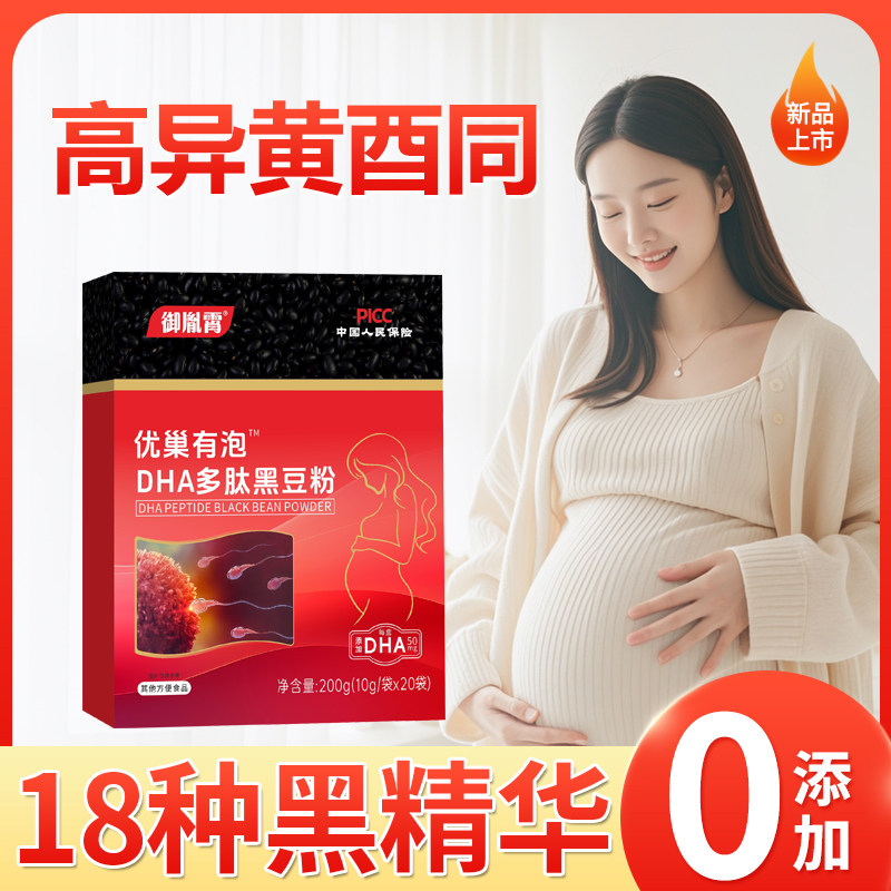 孕妇孕前吃养卵备可孕搭排卵即食卵子质量养卵泡补提高卵巢孕酮