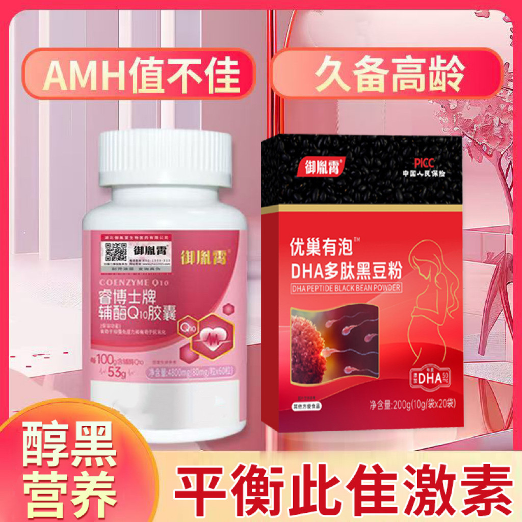 子宫内膜薄调理增厚多囊卵巢早衰停闭经月经量少不调提高卵子备孕