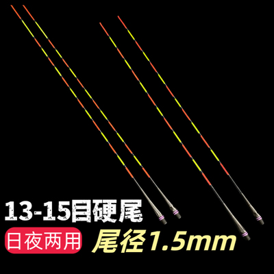 加长行程夜光漂尾配件长硬尾日夜两用醒目咬钩变色深水电子漂漂尾