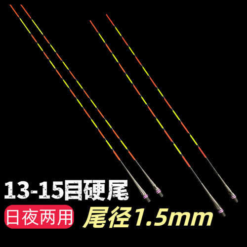 加长行程夜光漂尾配件长硬尾日夜两用醒目咬钩变色深水电子漂漂尾