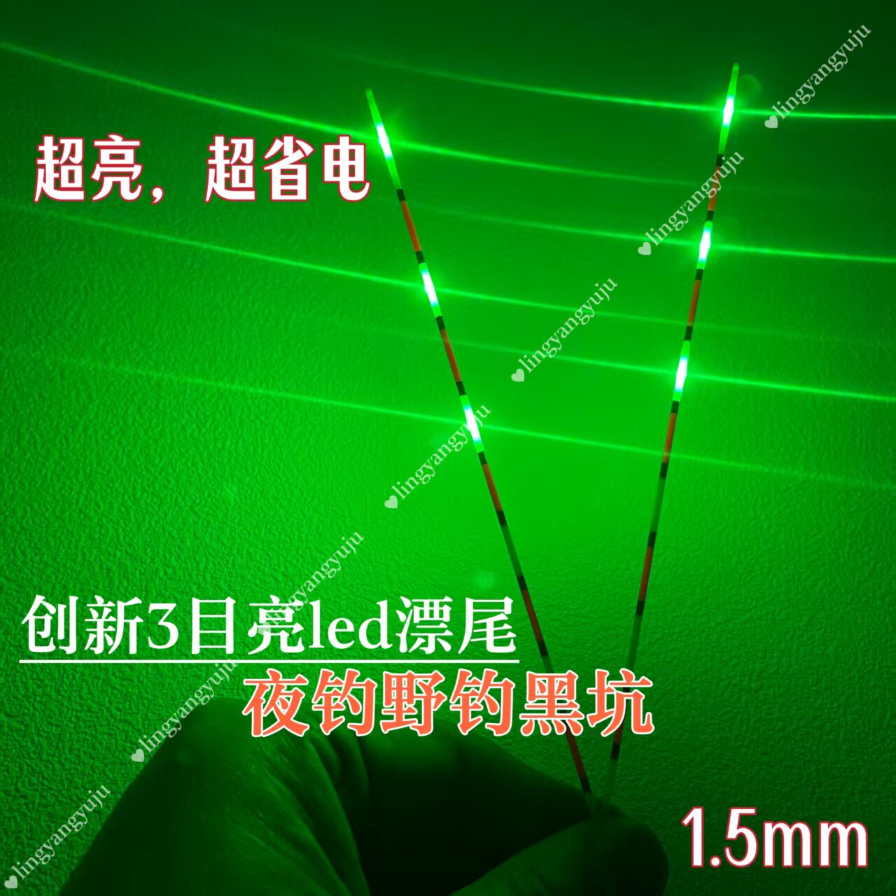 LED日夜两用三珠亮漂尾