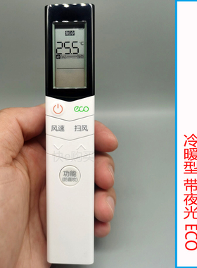启手式适用于美的空调遥控器RN08S7 S14/BG KFR-35GW/WCBA3 带ECO