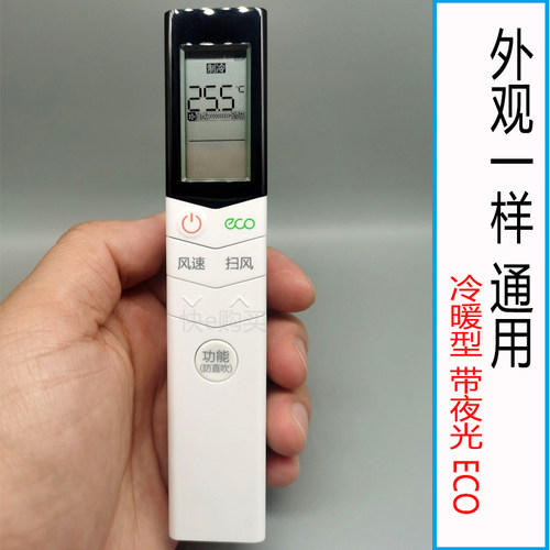 适用于美的空调遥控器RN08S3/BG