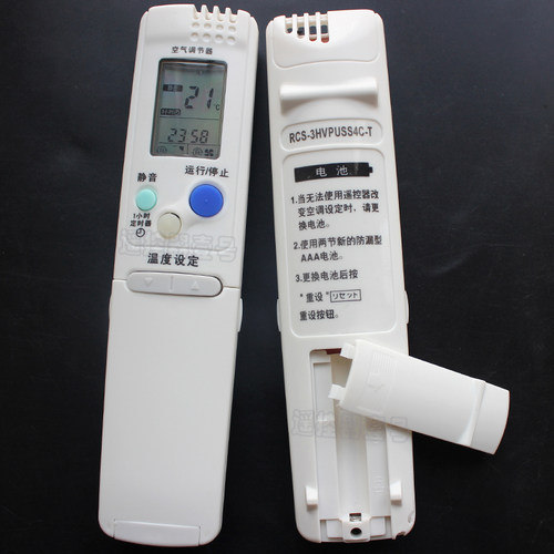 三洋适用通用空调遥控器