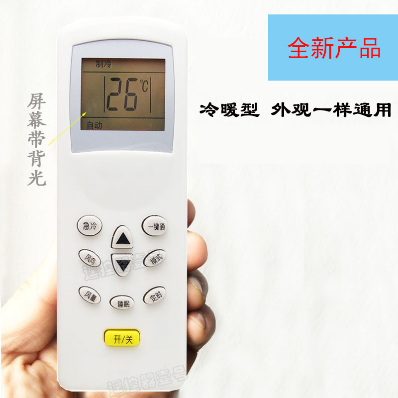 启手式适用于科龙空调遥控器DG11D1-20 KT-KL1 KL-12外观一样通用