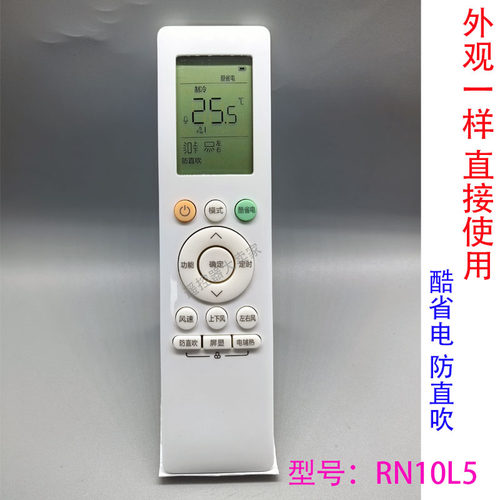 启手式适用美的空调遥控器通用万能RN10L5酷省电冷暖防直吹无风感