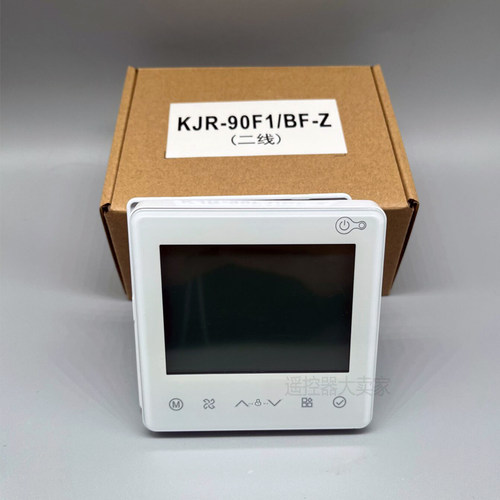 启手式适用于美的中央空调线控器风管机面板KJR-90F1/BF-Z 控制器