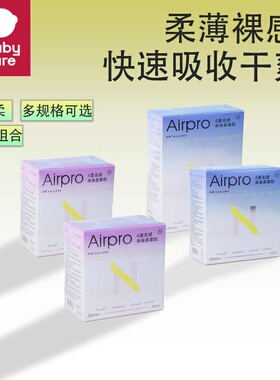 小N卫生巾airpro日用夜用薄款透气防漏女经期姨妈巾