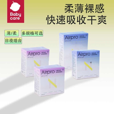 小N卫生巾airpro日用夜用薄款