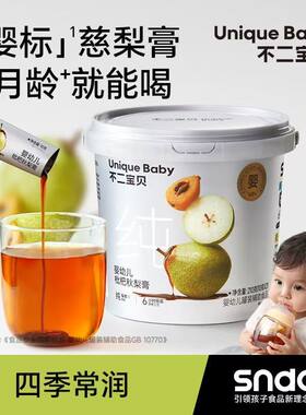 不二宝贝儿童琵琶秋梨膏