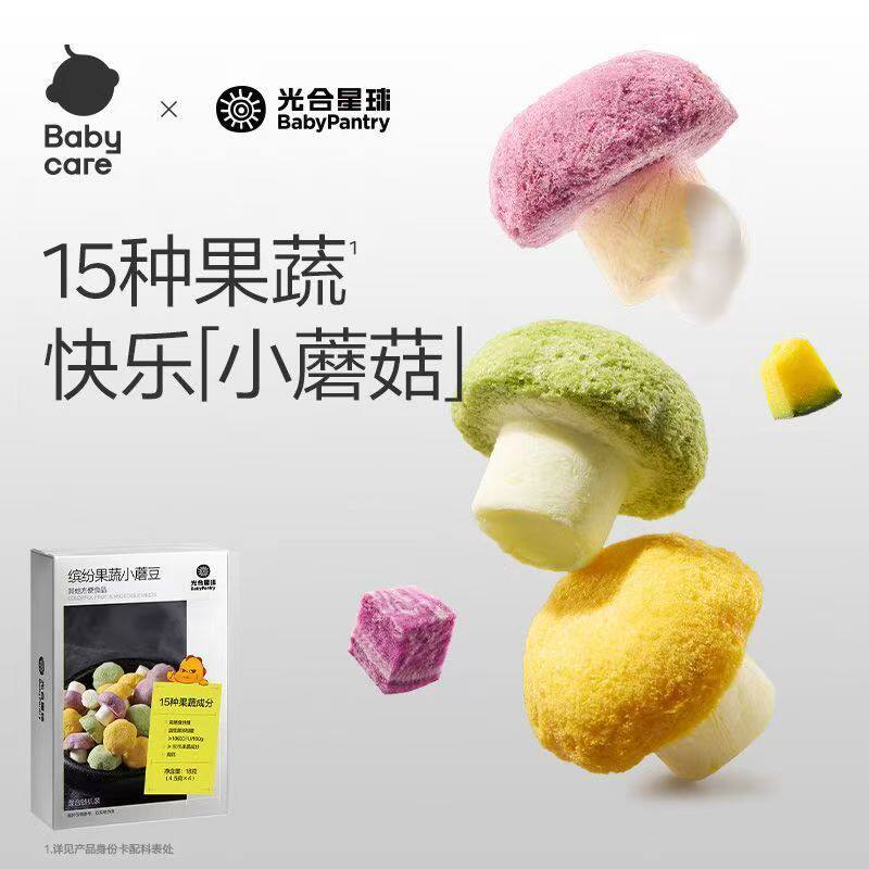 babycare光合星球果蔬小蘑豆缤纷水果小蘑菇添加益生菌宝宝零食