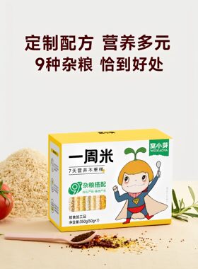 窝小芽一周米7天不重样