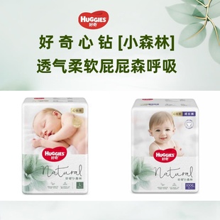 好奇小森林心钻拉拉裤 SML新生婴儿宝宝超薄透气尿不湿 XXXL纸尿裤