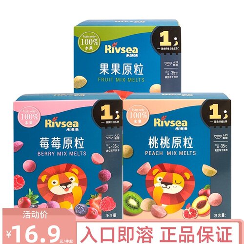 RIVSEA泱泱果果原粒儿童宝宝溶豆