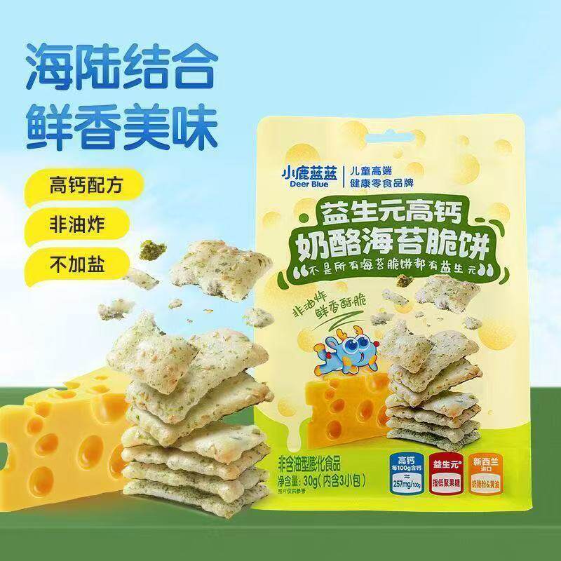 小鹿蓝蓝益生元高钙奶酪海苔脆饼米饼宝宝儿童零食非油炸0盐饼干