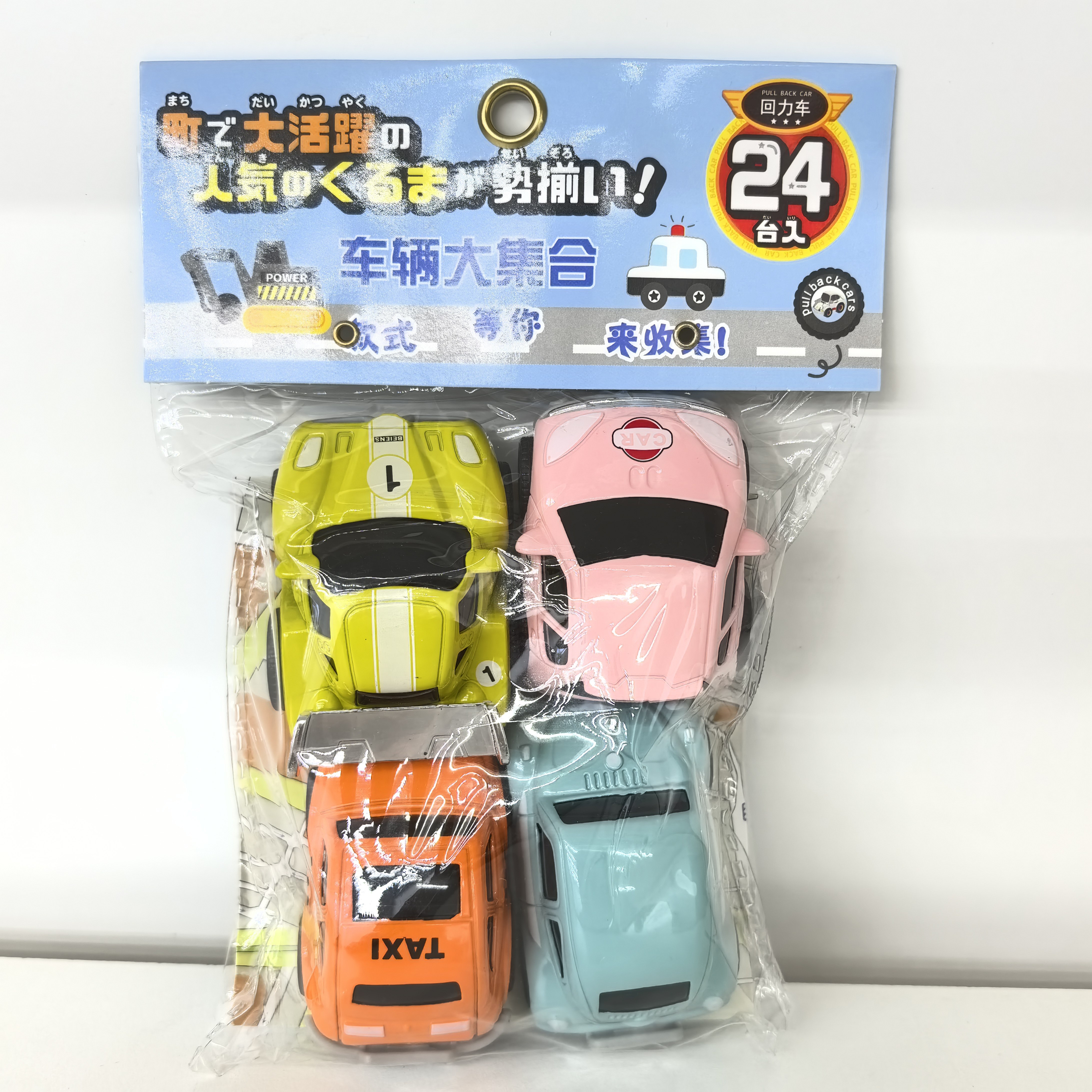 嘉信回力合金迷你小汽车四只装
