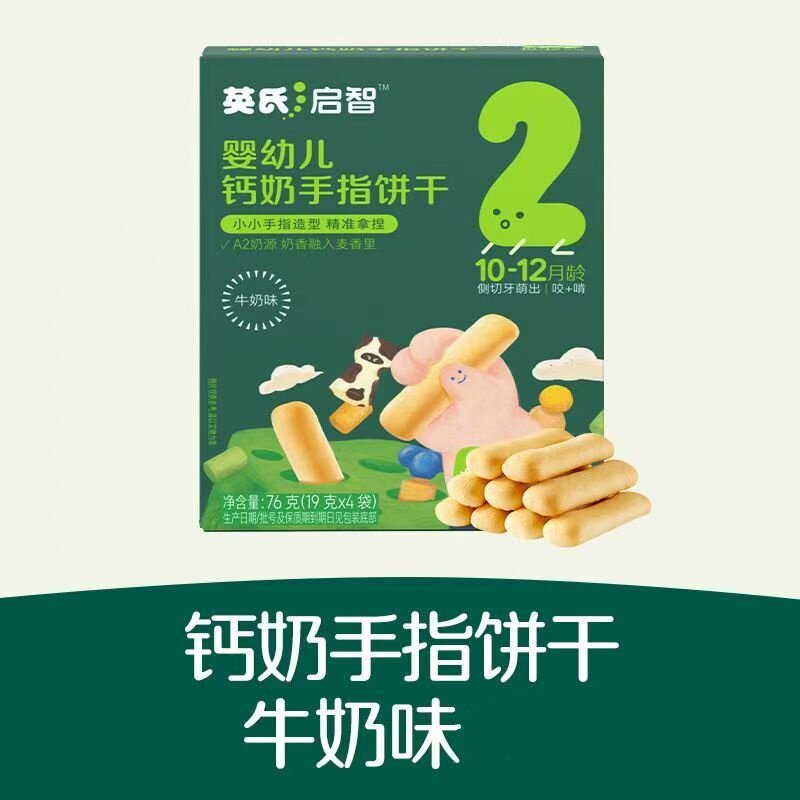 英氏婴幼儿钙奶手指饼干磨牙棒饼干儿童营养零食哄娃饼干