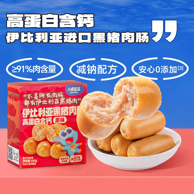 小鹿蓝蓝高蛋白伊比利亚黑猪肉肠