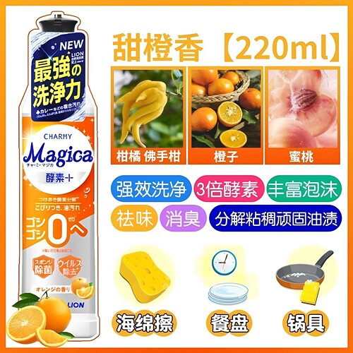 狮王LION家用洗洁精日本进口
