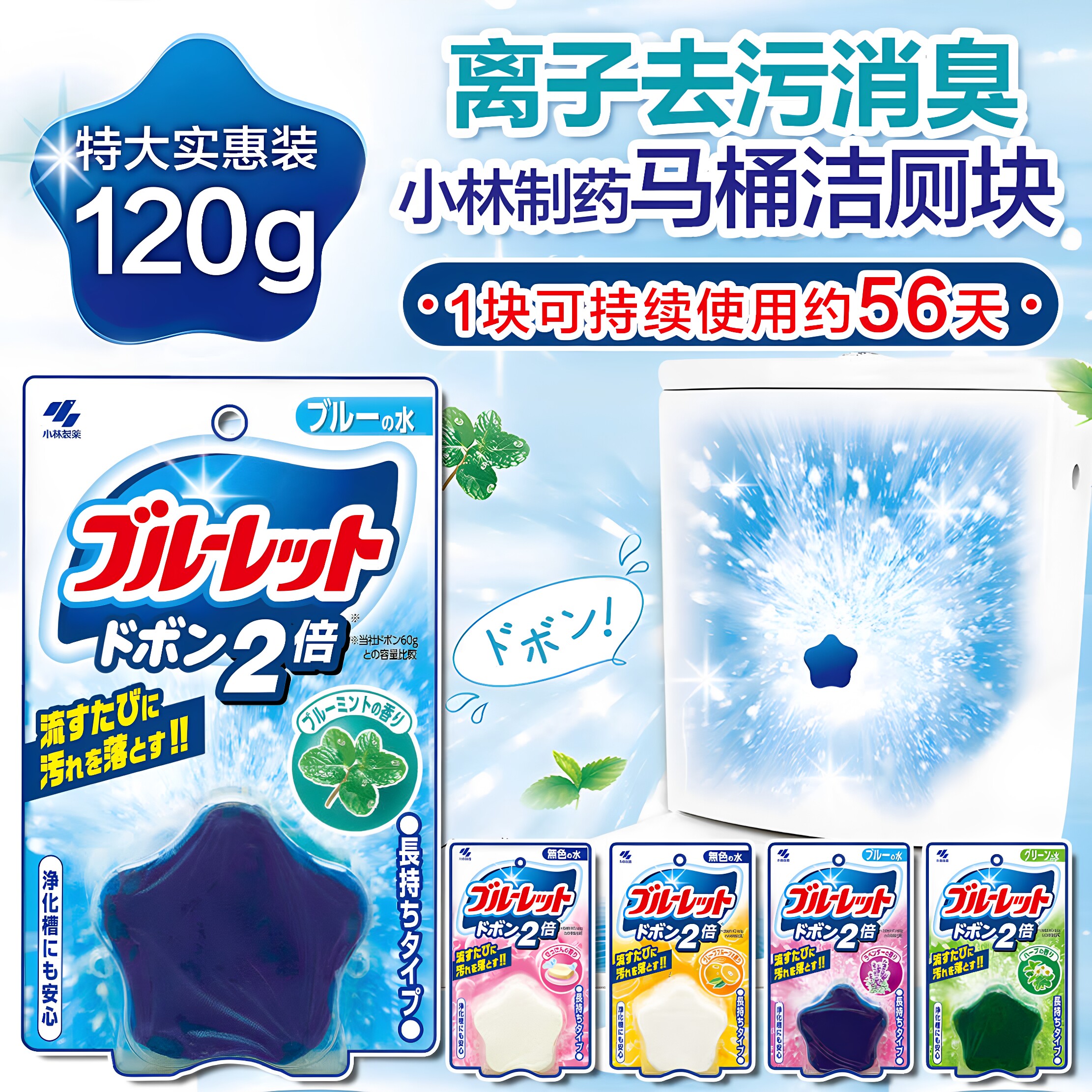 小林制药洁厕块洁厕剂除臭异味