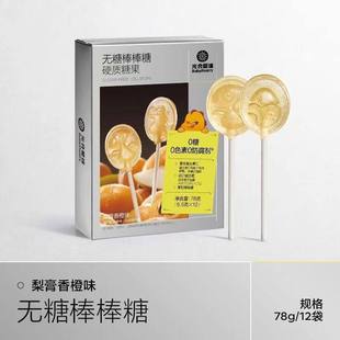 babycare光合星球无糖棒棒糖宝宝糖果儿童零食水果硬糖添加益生菌