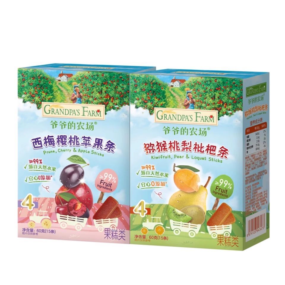 爷爷的农场西梅樱桃苹果条琵琶条