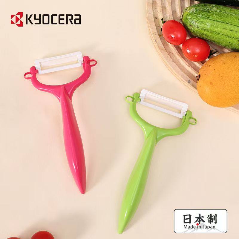 日本正品Kyocera/京瓷陶瓷削皮刀水果刀刮皮器刨皮器厨房辅食刀具