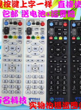 电信联通中兴B600V4A/C B700V2/V3/V5C ZXV10 网络机顶盒遥控器板