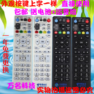 适用于 中国电信 中兴IPTV/ITV数字电视机顶盒遥控器 宽带/网络