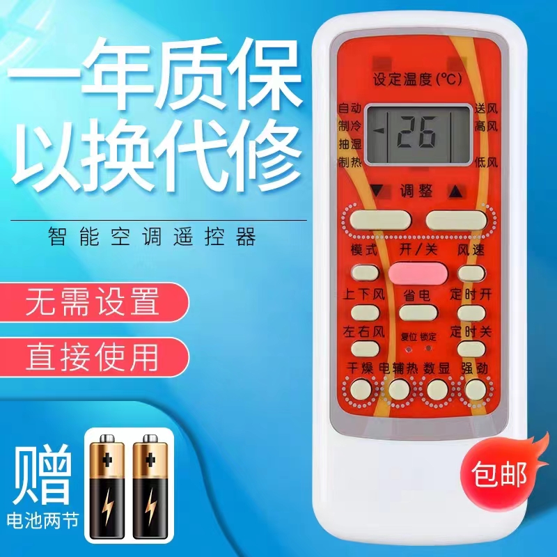 适用于美的空调遥控器RN51K 通用RN51C/BG R51I2/BG R51I/BG