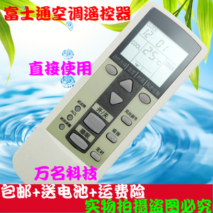 原装品质富士通将军空调遥控器AR-DJ19冷暖/中文通用AR-DJ18/DJ20