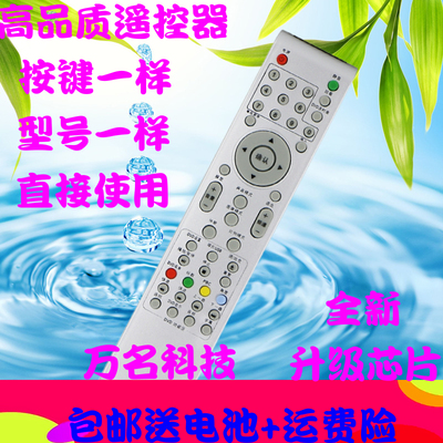 ROWA乐华液晶电视遥控器 LED19C100 LED22C100 LED24C100 26C100
