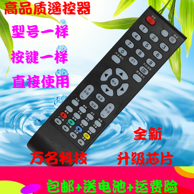 TCL 乐华电视遥控器L32E09 LE32D99 LE32D29 LE32D39 LED24C310A