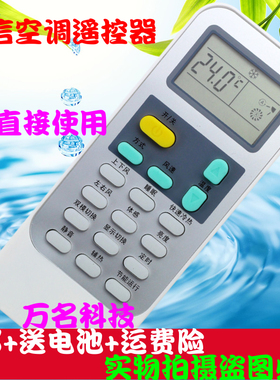 海信空调遥控器通用DG11J1-03B 02-01KFR26gw32gw35GW/EF19A3