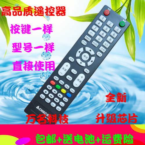 志高LEDTV液晶电视遥控器百花筒SANCHENG乐士PANSAMIO志高WB-Y89