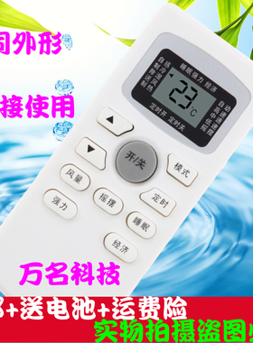包邮 Pascmio中松空调遥控器KFRD KF-35GW/SXA-3 KFRD-25GW/SXA-3