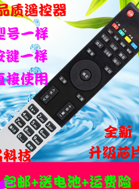适用于长虹液晶电视机遥控器 RL78A RL78B 3D42A3000I 50A3000I