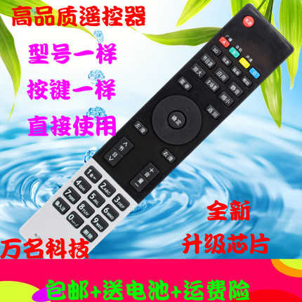 适用于长虹液晶电视机遥控器 RL78A RL78B 3D42A3000I 50A3000I