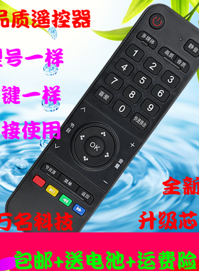 适用于欧宝丽 长虹电视遥控器 LED32538M LED42538M 32V6 42V6